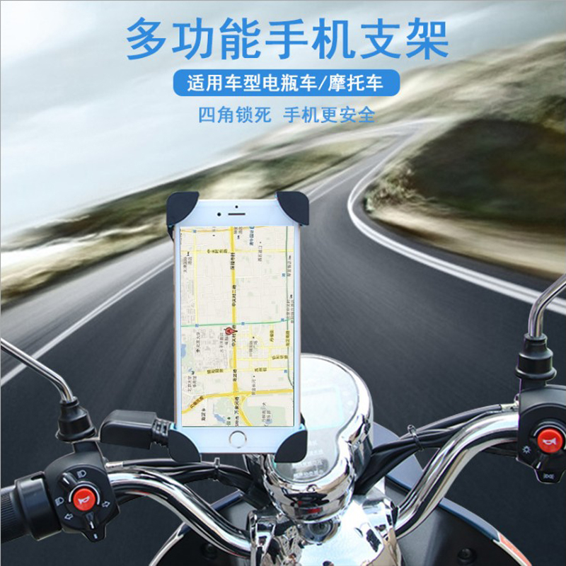 Electric motor car navigation bracket Battery Bike Mobile Phone Rack Shockproof Rain On-board Fixed Frame Takeaway Rider