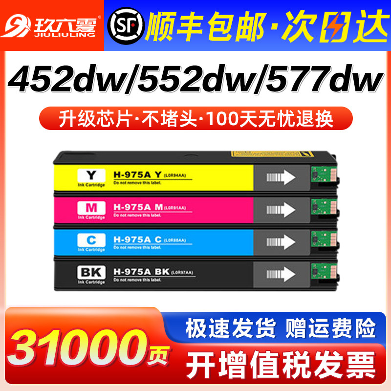 Suitable for Hp 975A Ink Cartridges 577Dw 452Dw 552Dw 477Dw Printers Hp Pagewide Pro Mfp 477Dn 577Z 975X Black and Color Ink Cartridges