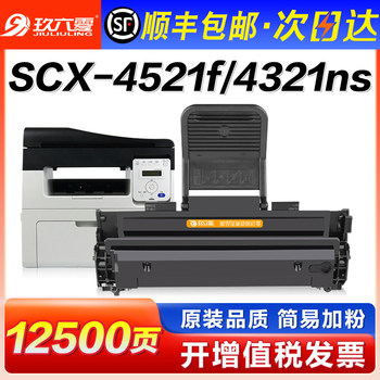 Compatible Samsung 4521F Toner Cartridge Scx4321Ns 4521Hs Ml1610 Printer Toner Cartridge D4725A 4821Hn 4621Ns Ink Cartridge Ml2010 2510 Toner Cartridge