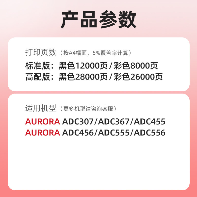 Compatible with Zhendan Adt-307K Toner Cartridge Adc307 Adc367 455 Adc456 Adc555 556 Color Multifunction Printer Ink Cartridge Adt-455 Copier Toner Powder Cartridge