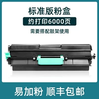 【Страница 6000】 Стандартная версия порошковой коробки