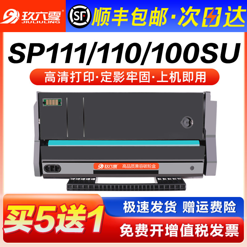 Compatible with Ricoh Sp111 Toner Cartridge Sp100Su Sp111Su Sp111Sf Printer Toner Cartridge Sp110Suq Sp110Sfq Sp110C Toner Cartridge Sp100Sf Toner Bin Drum