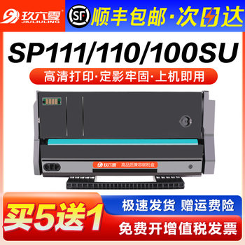 Compatible with Ricoh Sp111 Toner Cartridge Sp100Su Sp111Su Sp111Sf Printer Toner Cartridge Sp110Suq Sp110Sfq Sp110C Toner Cartridge Sp100Sf Toner Bin Drum