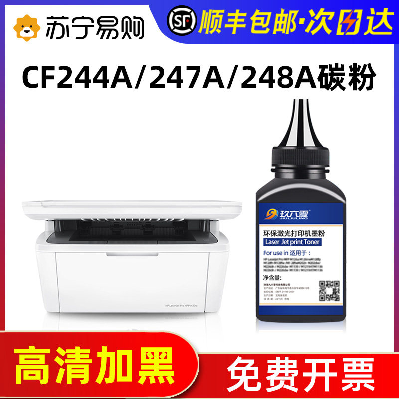 Applicable HP M30w Carbon powder M17w a M30a printer toner CF247a M28w a Laserjet Pro MFP M15