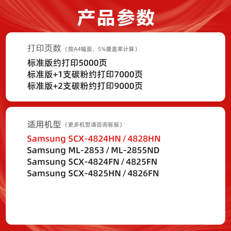 Suitable for Samsung 4824 Toner Cartridge Scx-4824Hn/Fn 4828Hn 4825Fn/Hn 4826Fn Printer Ink Cartridge Ml-2853 2855Nd Toner Cartridge Mlt-D209L Toner Drum