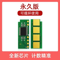 Постоянная версия нового чипа [добавление порошка без замены новых чипов]