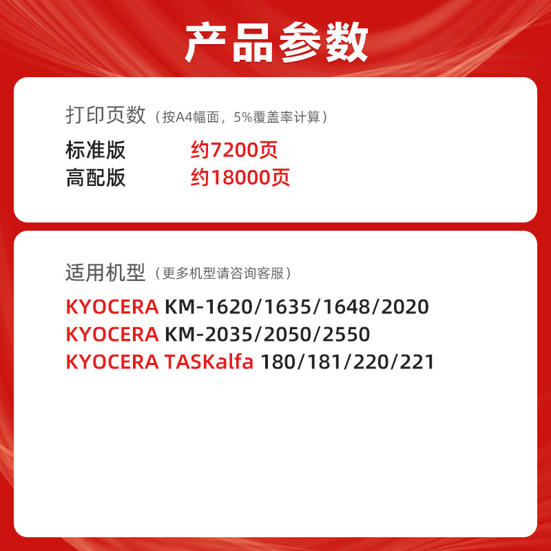 Suitable for Kyocera 180 Powder Cartridge 1635 1648 Km1620 2020 2050 2550 Toner Tk448 418 428 438 Toner Taskalfa 220 221 181 Copier 458