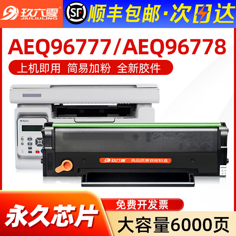 (SF) Applicable to morning light AEQ96778 selenium drum md-1100 MG1200 AEQ96777 ADG99095 99096 carbon powder box is easy