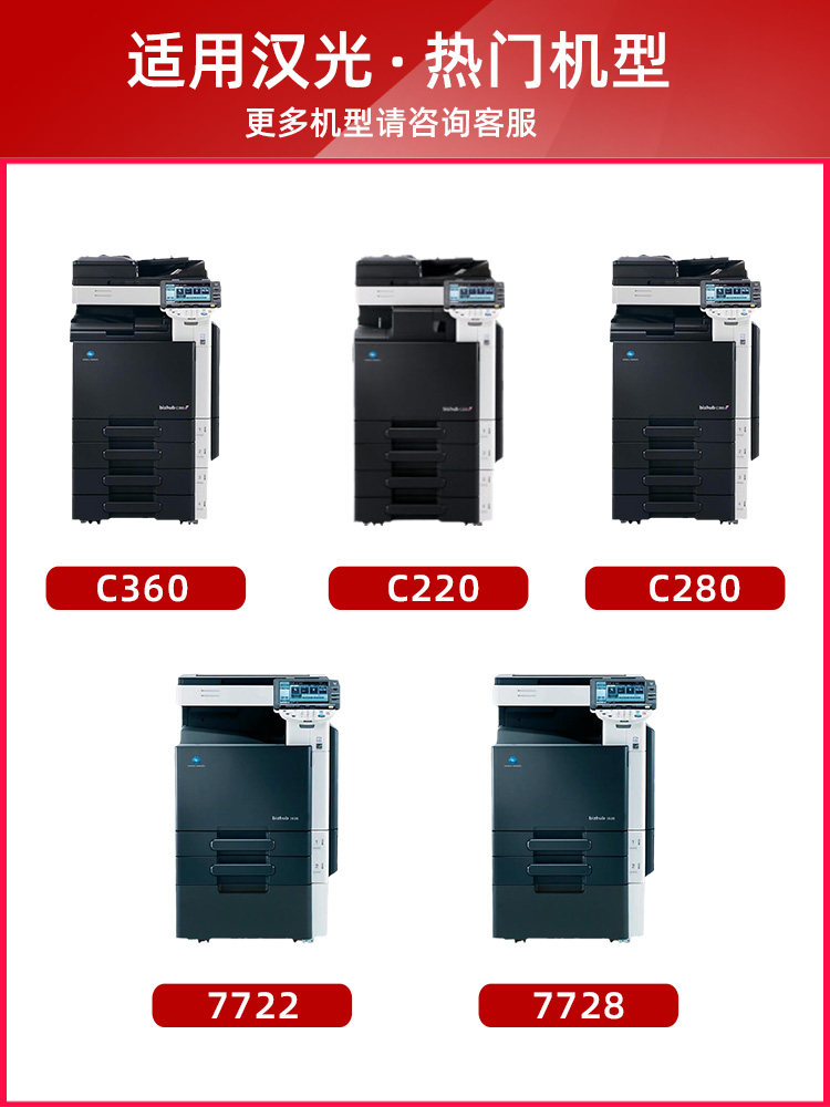 Suitable for Minolta C360 Toner Cartridge Bizhub C220 280 Konica Toner 7128 7722 7728 Kemei Copier Toner Cartridge Tn216 319 Zhongdan Adc288 368 Toner Cartridge