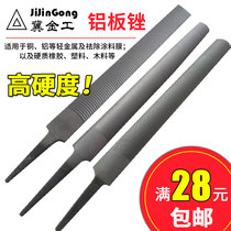 Aluminum plate file aluminum semicircular file rubber plastic copper aluminum light metal grinding tool Wood file woodworking contusion knife Crescent knife