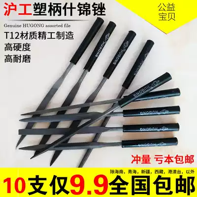 Assorted files for grinding metal Bodhi plastic files Mini files 10-piece set of semicircular flat square triangular small setback knives