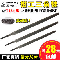  Metalworking triangle file Triangle file steel file full 4 6 8 10 12 14 inch coarse teeth medium teeth fine teeth contusion knife