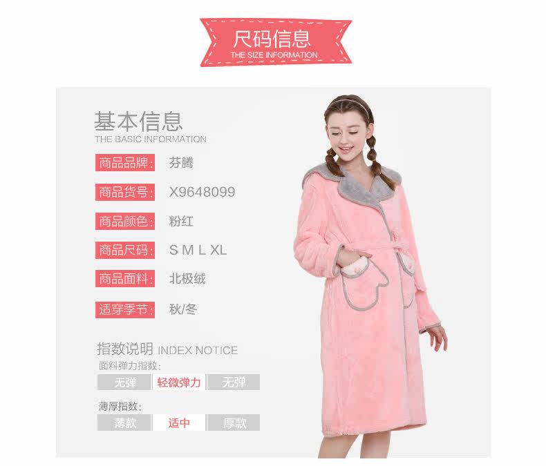 Peignoir jeunesse X9648099 - Ref 602118 Image 10