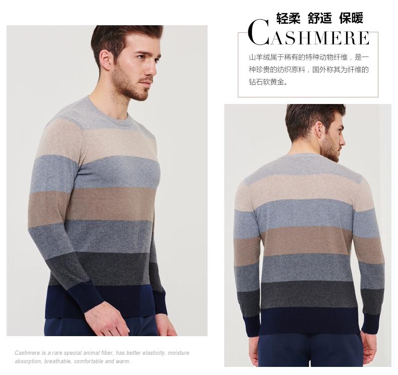 Hengyuanxiang màu của nam giới phù hợp với sọc vòng cổ áo len cashmere 2017 mùa thu và mùa đông mới tinh khiết cashmere áo len áo thun áo len dày áo da nam cao cấp