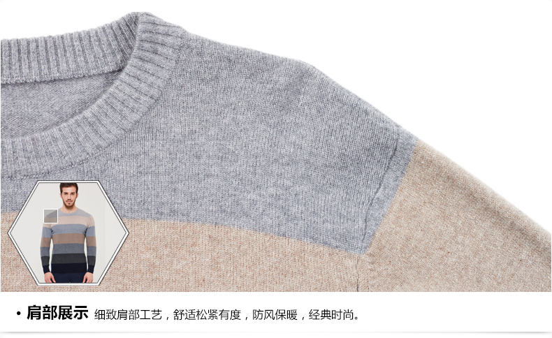 Hengyuanxiang màu của nam giới phù hợp với sọc vòng cổ áo len cashmere 2017 mùa thu và mùa đông mới tinh khiết cashmere áo len áo thun áo len dày áo lót nam