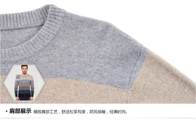 Hengyuanxiang màu của nam giới phù hợp với sọc vòng cổ áo len cashmere 2017 mùa thu và mùa đông mới tinh khiết cashmere áo len áo thun áo len dày