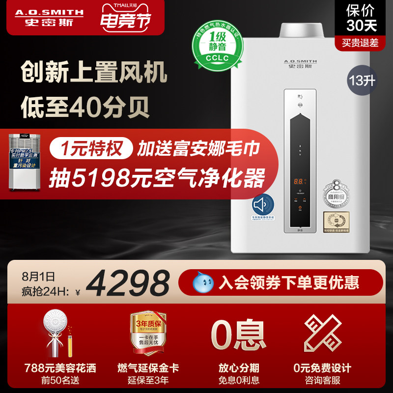 AO Smith Gas Water Heater 13 liters CSCX constant temperature silent household instantaneous heat water heater Safe bath