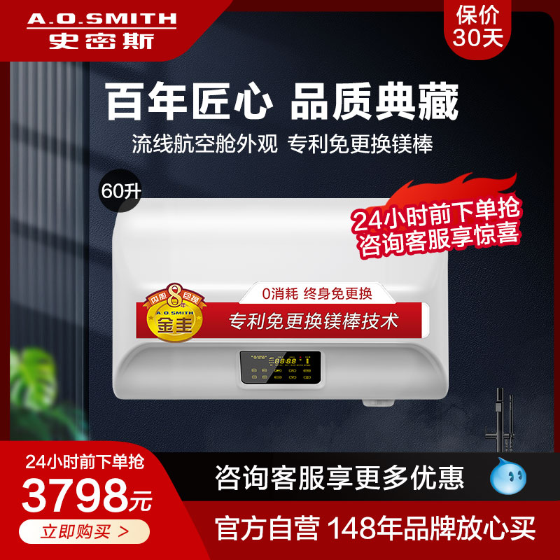 AO Smith E60EDX Jingui liner fast heating full hidden installation electric water heater electric household 60L liters