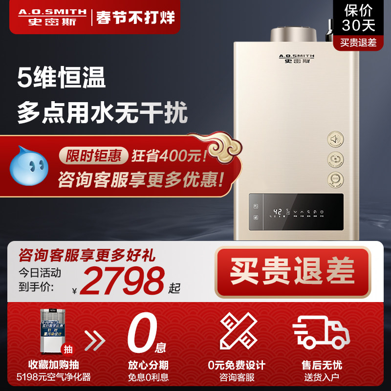 AO Smith home 13 liters 16 liters TMA constant temperature safe instant natural gas water heater bath door-to-door installation