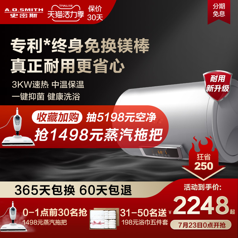 AO Smith official website E060 liter speed thermoelectric water heater durable short household toilet water storage bath small