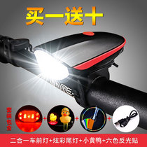 Bicycle lights Headlights Night riding rechargeable bright light flashlight Riding equipment set Bicycle accessories Mountain bike lights