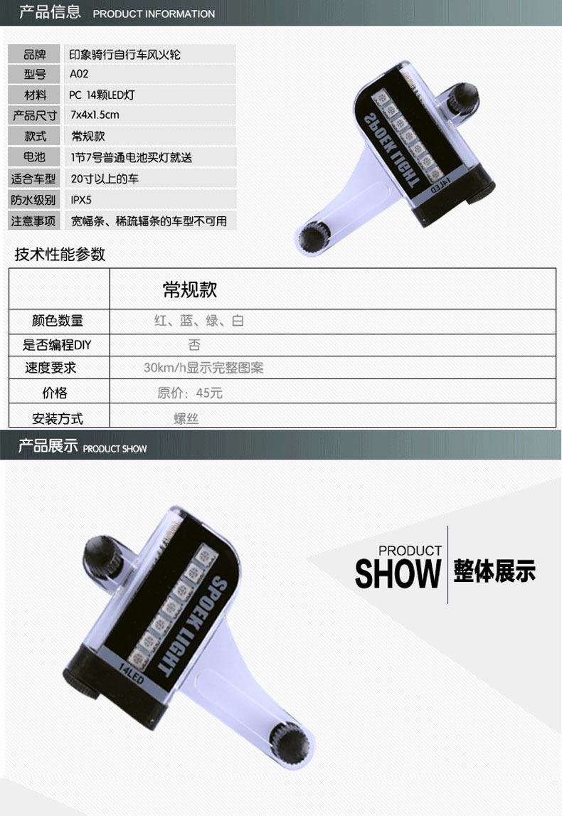 Eclairage pour vélo ONLINELOVE - Hot Wheels Lumières - Ref 2399822 Image 26