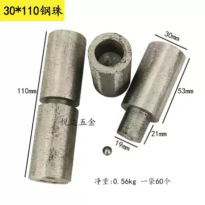 Door shaft cylindrical hinge Iron hinge 30mm heavy-duty welded door shaft welded steel ball bearing shaft Heaven and earth shaft accessories