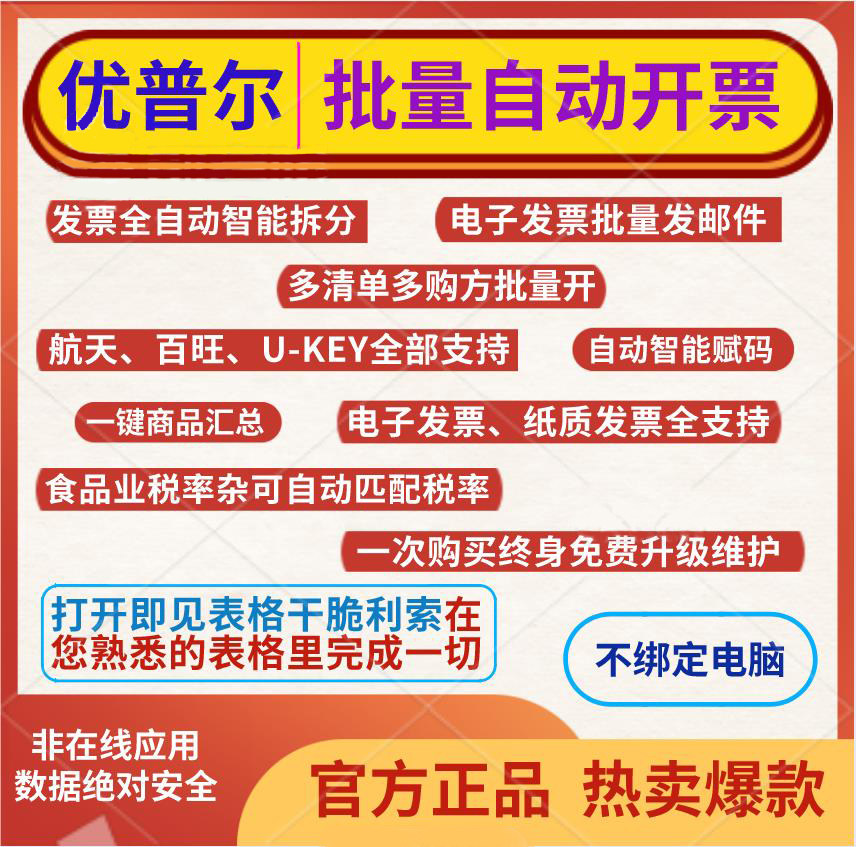 Upland gold tax disc Fiscal disc Space 100 Vendors Excel Bulk Import Bulk Print Assistant Fiscal Interface