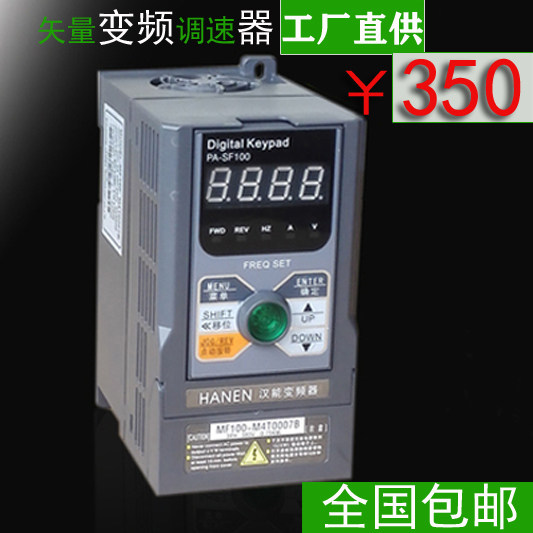 Hanergy inverter 0 75 1 5KW 2 2 3 4 single-phase 220V three-phase inverter