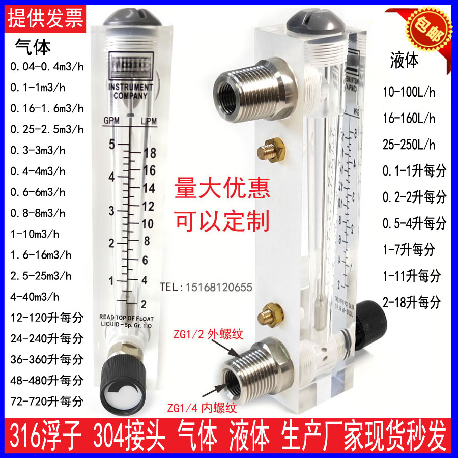 Stainless steel flowmeter Panel flowmeter Gas float flowmeter Rotor flowmeter Four-point thread