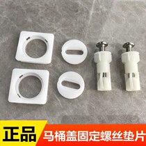 Hengjie Toilet Accessories Wrigley Shenluda Toilet Cover Fixing Gasket Bracket Screw