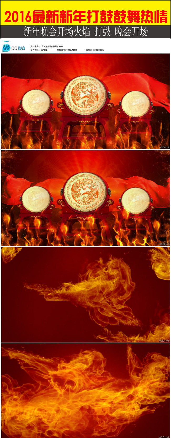 新年晚会开场火焰 年会军令状打鼓鼓舞热情激烈LED视频素材