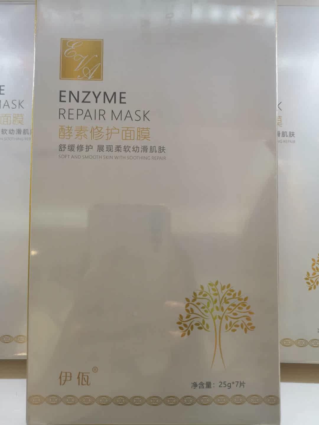 Yiwa Enzyme Repair Mask soothes and repairs to reveal soft and smooth skin Allergic skin nemesis