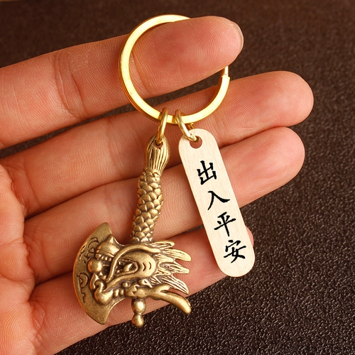 Латунный брелок, подвеска, браслет с одной бусиной, ключи от машины, на удачу