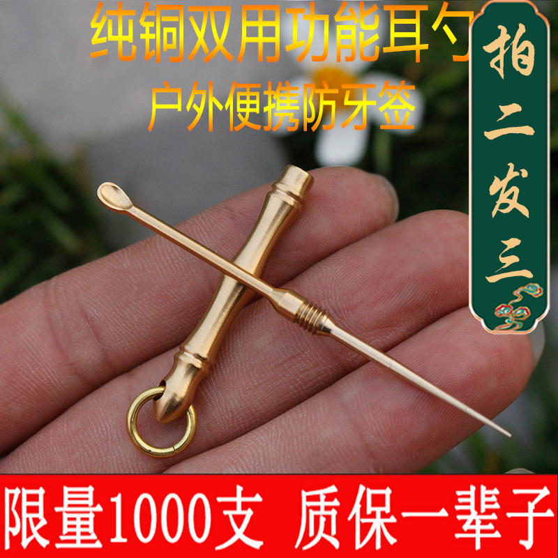 Handmade double with copper hollowing spoon brass earthen ear spoonful ear pickpocketing ear old-fashioned pure copper toothpick combined toothpick