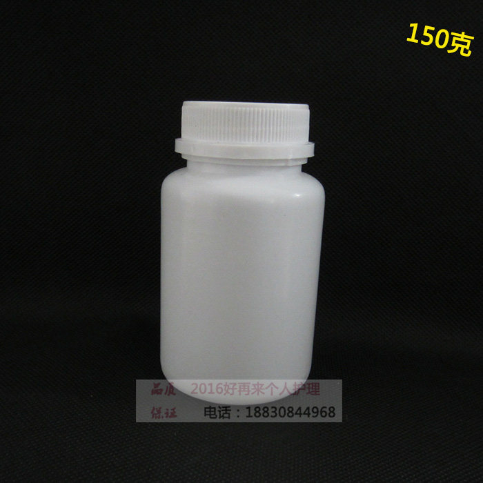 150g medicine bottle anti-theft cap solid plastic packaging tablet bottle PE bottle capsule bottle sub-bottling white empty medicine bottle