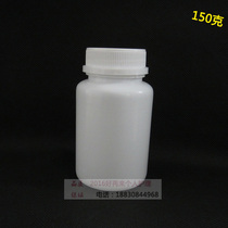 150g medicine bottle anti-theft cap solid plastic packaging tablet bottle PE bottle capsule bottle sub-bottling white empty medicine bottle