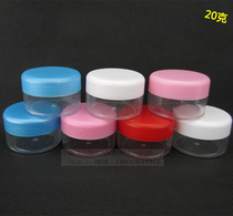 Special offer 20g gram ointment box ointment box ointment box plastic bottle sub-package box medicine box sample box empty box transparent bottom