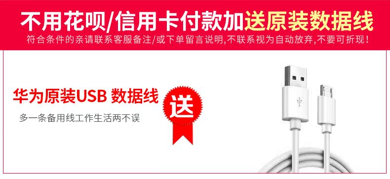 Có thể giảm 20 nhân dân tệ quà tặng miễn lãi Hao Lihua Huawei / Huawei tận hưởng mức cao 7 Plus với cửa hàng chính thức của điện thoại di động chính hãng 5,5 Hãy tưởng tượng giá 7 nghìn sinh viên được hưởng mức giảm giá 8plus cho người già 9