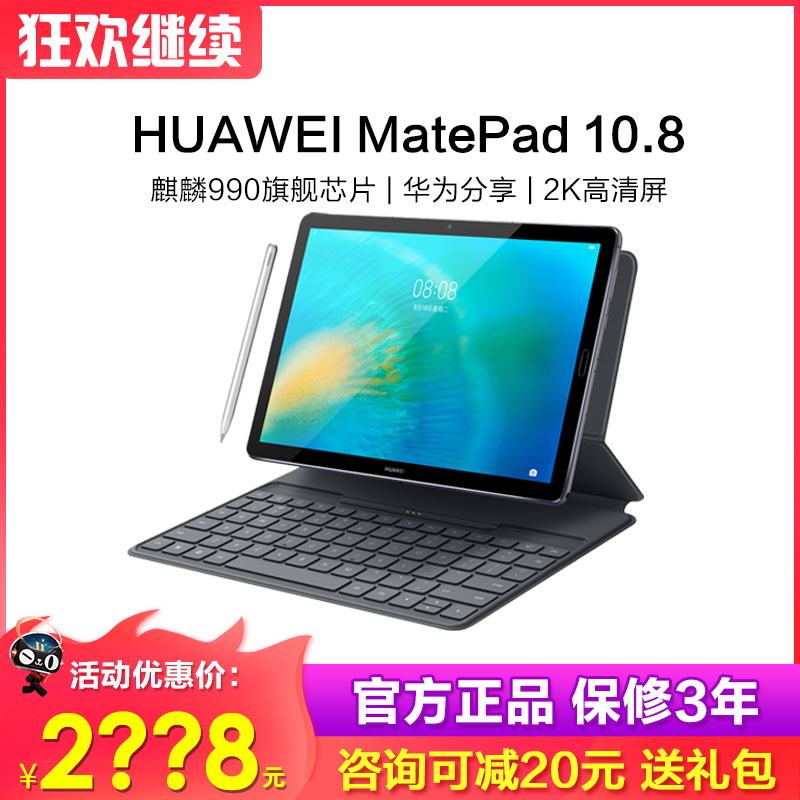 (Official release on the same day) Huawei tablet Huawei MatePad 10 8 inches 20 new M6 call official 10 large screen mobile phone 2 in 1 Android student ipad straight down