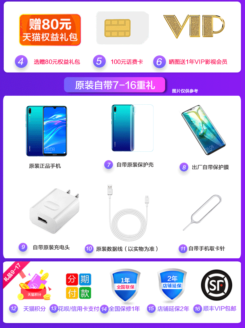[Ngày tóc chỉ 949 không lãi suất để gửi Hao Li] Huawei Huawei thưởng thức 9 điện thoại cửa hàng hàng đầu chính thức trang web chính thức xác thực Imagine 8x mới nova4 giá sinh viên giá - Điện thoại di động điện thoại iphone 6 plus
