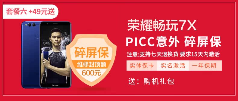 Giá 938 nhân dân tệ vinh dự vinh quang Chơi 7X điện thoại đầy đủ Netcom cửa hàng flagship chính thức 7x toàn màn hình phiên bản cao chính hãng sinh lãi 9plus mười 8X giá max phiên bản 7c trẻ - Điện thoại di động điện thoại samsung a71