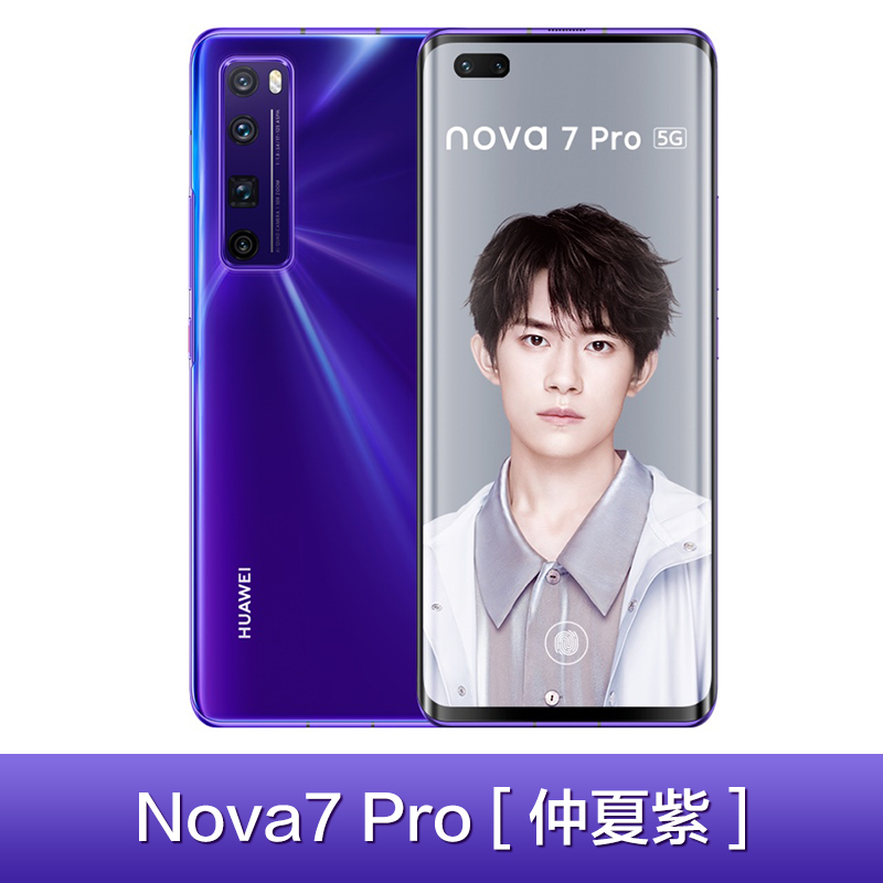 Nova7pro Midsummer Violet【 Issued on the same day 24 stage by stages 】 Huawei / Huawei nova   8   5g mobile phone Huawei Official flagship store quality goods nova8   pro glory 8 se Curved screen nova7 Official website new pattern nova9