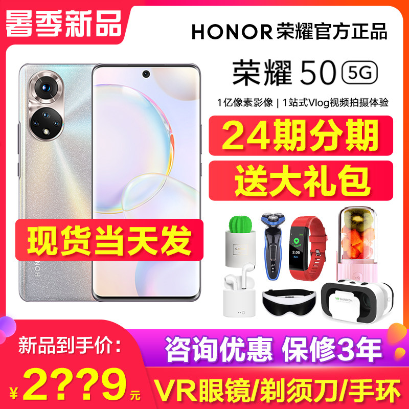 HONOR Glory 50 5G mobile phone official flagship store New full Netcom intelligent game machine 4 curved screen 100 million pixels Glory 50pro