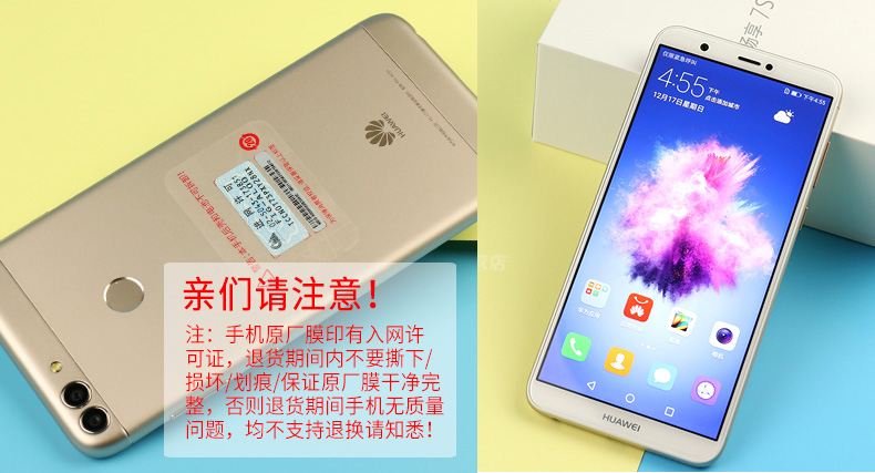 Có thể giảm 20 nhân dân tệ tặng quà miễn lãi Hao Li Huawei / Huawei tận hưởng điện thoại di động chính thức 7s cửa hàng chính hãng toàn màn hình 4G thông minh 3e Hãy tưởng tượng trang web chính thức 7 nghìn máy sinh viên cộng với giảm giá 2 giây