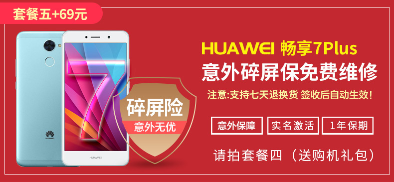 Có thể giảm 20 nhân dân tệ quà tặng miễn lãi Hao Lihua Huawei / Huawei tận hưởng mức cao 7 Plus với cửa hàng chính thức của điện thoại di động chính hãng 5,5 Hãy tưởng tượng giá 7 nghìn sinh viên được hưởng mức giảm giá 8plus cho người già 9