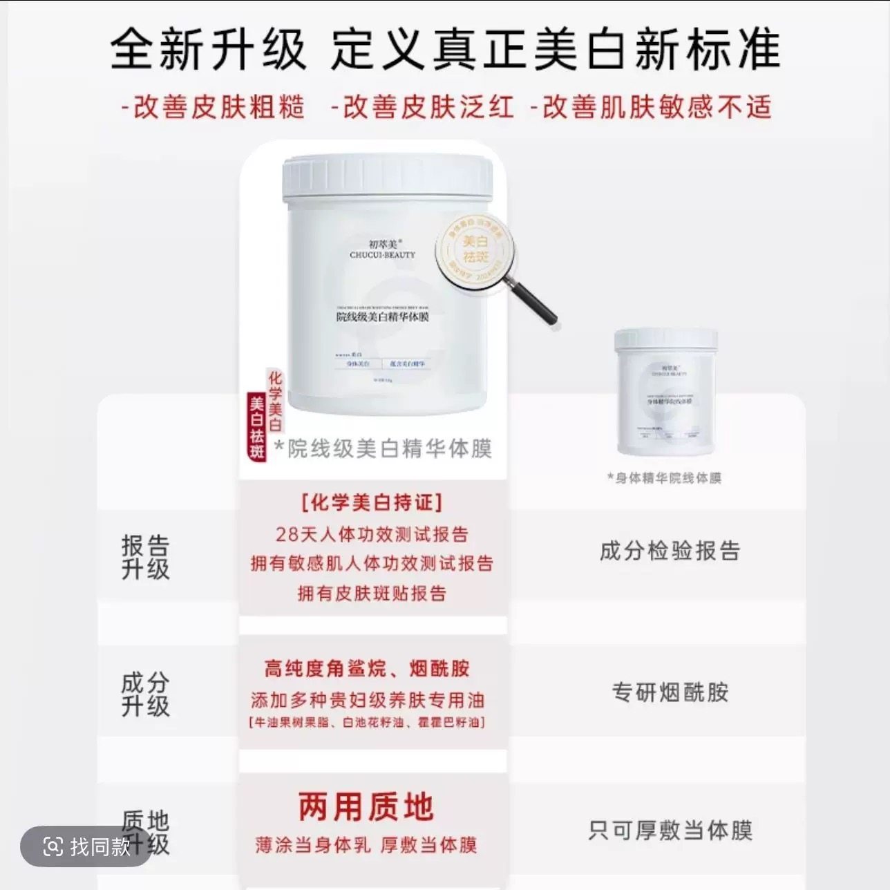 当肌肤与月光相遇——初萃美3.0高阶版体膜的温柔治愈力_身体乳_淘宝美妆网