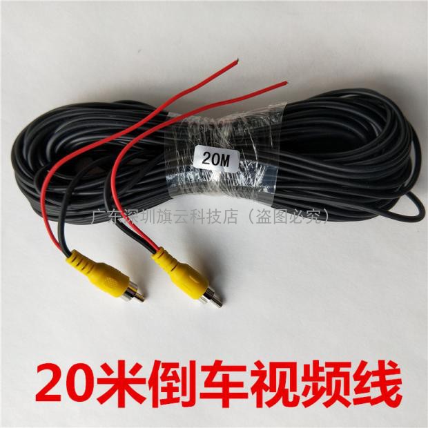 Xe đảo ngược video và video cáp xe DVD điều hướng phía sau xem cáp sen sen mở rộng cáp AV - Âm thanh xe hơi / Xe điện tử loa ô tô cao cấp