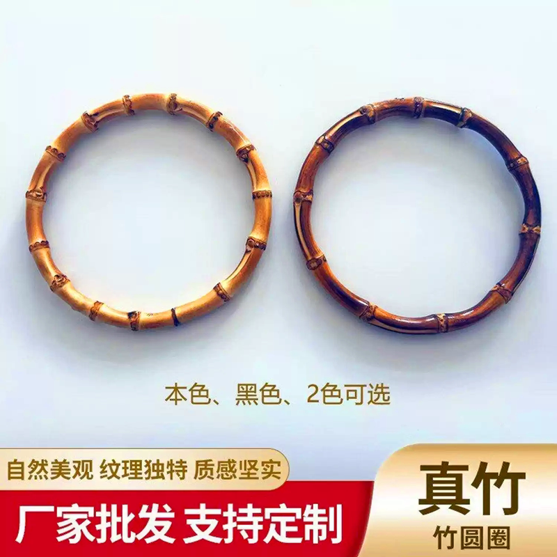 Real Bamboo Handle Round Ring Bag Accessories DIY Handmade Handle Bag Handle Bamboo Weaving Carbonized Bamboo Root Carrying Ring
