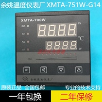 XMTA-700W Yuao temperature instrument factory XMTA-751W-G14 smart temperature control instrument brand